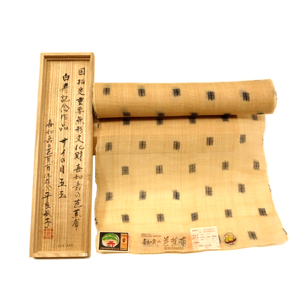 【芭蕉布　平良 敏子 白寿記念作品】サイの目5玉 枚目