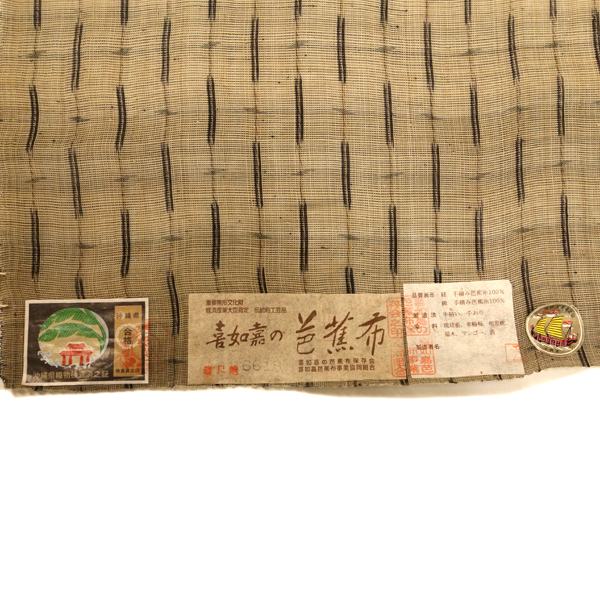 【芭蕉布　平良 敏子 白寿記念作品】ケーキ柄 マユビチー8玉 枚目