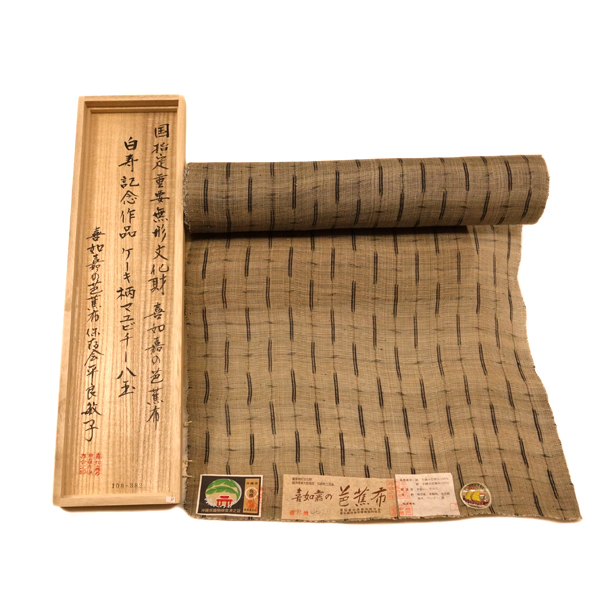 【芭蕉布　平良 敏子 白寿記念作品】ケーキ柄 マユビチー8玉 枚目