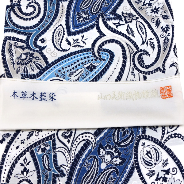 【西陣 山口美術織物】袋帯 藍染糸使用 ペイズリー 白色 枚目