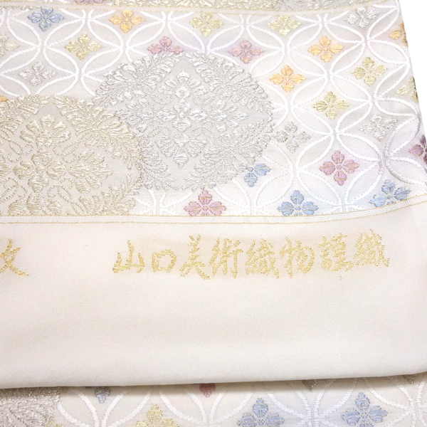 山口美術織物 袋帯 唐織 西陣織 絹 有職七宝八つ藤文 白［107,800円］ 枚目