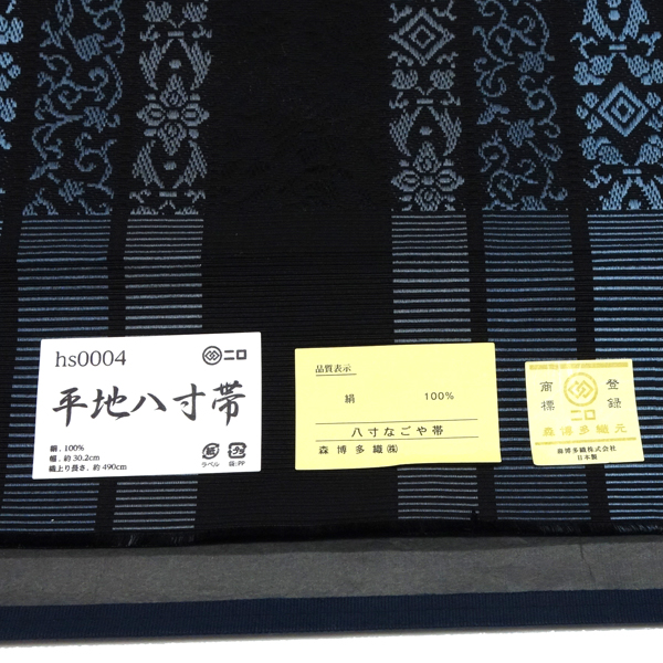 森博多織 博多名古屋帯 正絹 黒 縞 間道 更紗 唐草 黒［69,300円］ 枚目