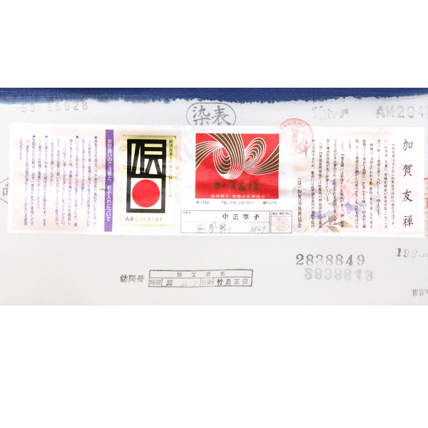 本加賀友禅 訪問着 中正享子作 紫色 紺藍色 唐草［288,000円］ 枚目