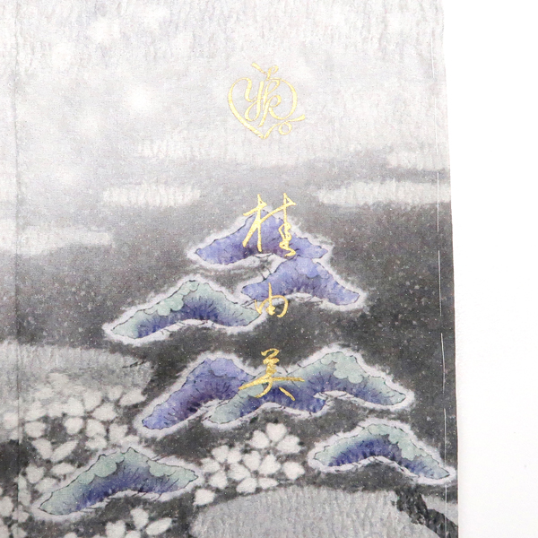 関芳 桂由美 訪問着 絹 辻が花 白×グレー［297,000円］ 枚目