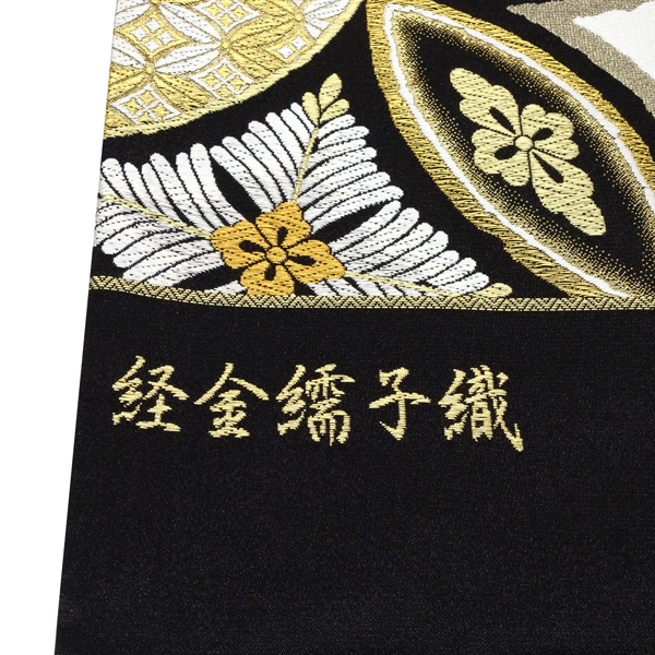 志都香 振袖用 袋帯 西陣織 正絹 七宝吉祥文 松七宝 黒［88,000円］ 枚目