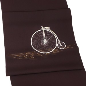 一富司 塩瀬名古屋帯 正絹 京友禅染め 自転車 ペニーファージング 焦げ茶色［176,000円］