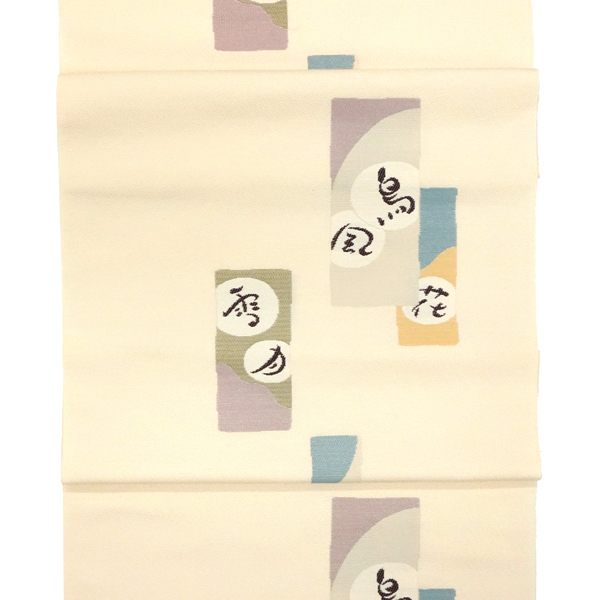 三幸織物 名古屋帯 西陣織 正絹 短冊 花鳥風月 雪月花 山水 ベージュ［23,100円］ 枚目