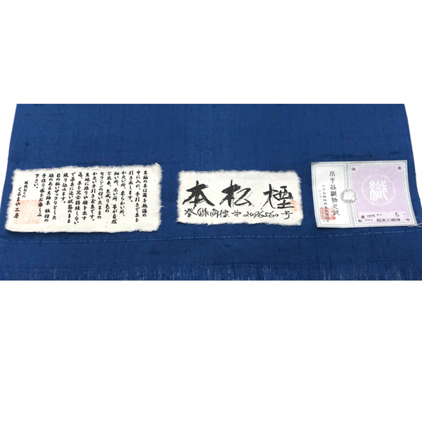 城間栄市 城間びんがた工房 本紅型 名古屋帯 小千谷紬 アーマン浜 貝 花 植物 ライトグレー［440,000円］ 枚目