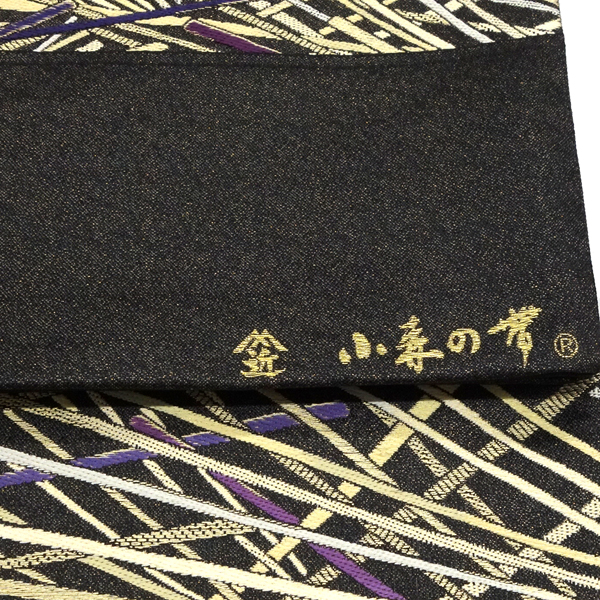 小森織物 袋帯 西陣織 絹 松葉 優祥松尽くし 黒［187,000円］ 枚目