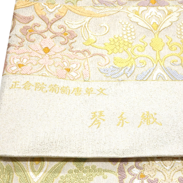 まいづる 袋帯 西陣織 絹 琴糸織 正倉院葡萄唐草文 ライトグレー［198,000円］ 枚目