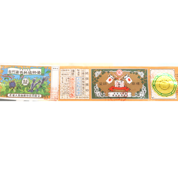 大島紬美幸 本場縞大島紬 縞 植物染め 白 水色 クリーム色［137,500円］ 枚目