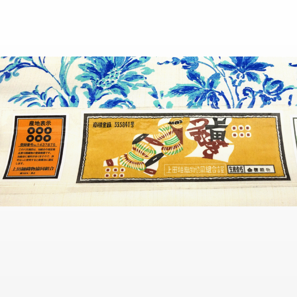 会信織物 六文銭 上田紬 染め名古屋帯 正絹 唐花草 更紗 白［77,000円］ 枚目