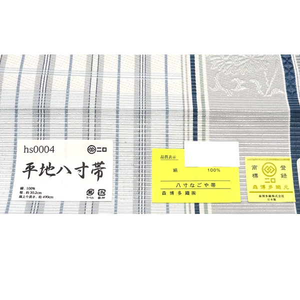 森博多織 博多帯 正絹 縞 間道 唐草 白［69,300円］ 枚目