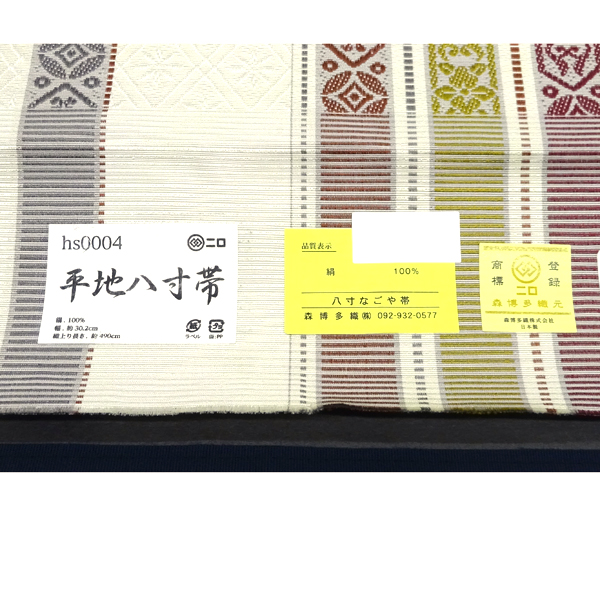 森博多織 博多帯 正絹 縞 間道 白［69,300円］ 枚目