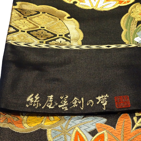 絲屋善創 振袖袋帯 黒×金 正絹 西陣織 成人式 古典柄 雪輪［143,000円］ 枚目