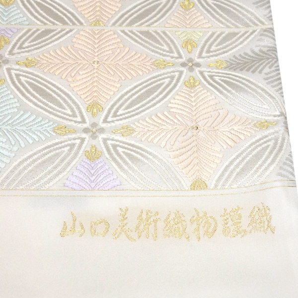 西陣 山口美術織物 礼装用袋帯 七宝 銀色［98,000円］ 枚目
