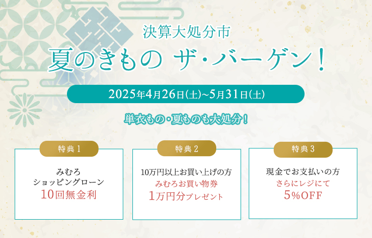 
4月店頭イベント